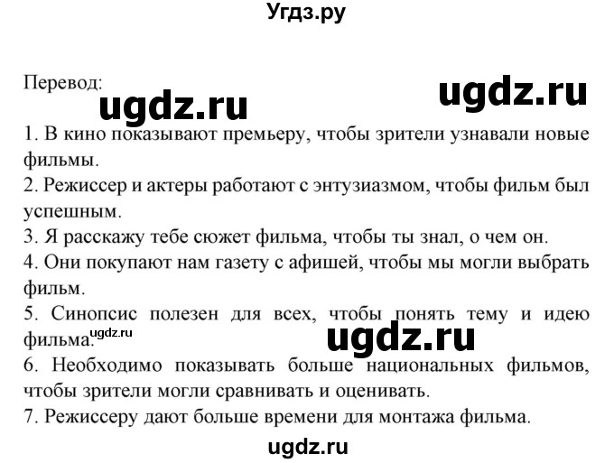 ГДЗ (Решебник) по испанскому языку 8 класс Гриневич Е.К. / страница номер / 148(продолжение 3)