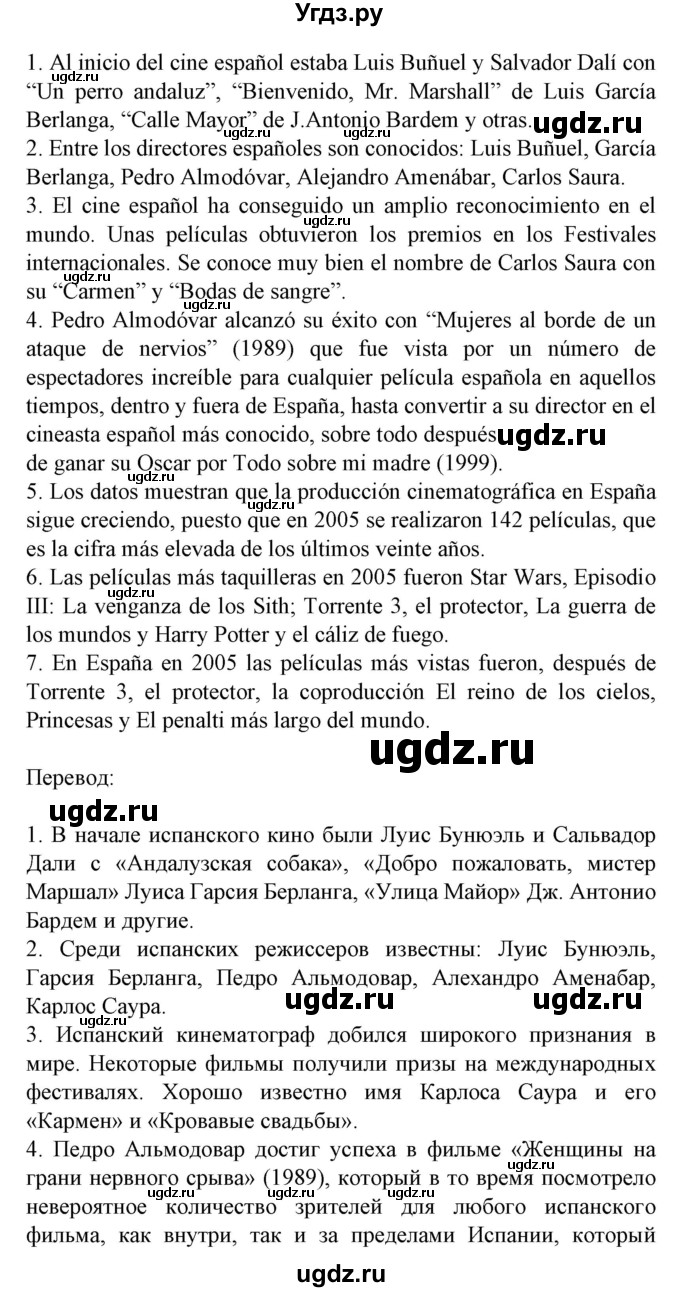 ГДЗ (Решебник) по испанскому языку 8 класс Гриневич Е.К. / страница номер / 163(продолжение 2)
