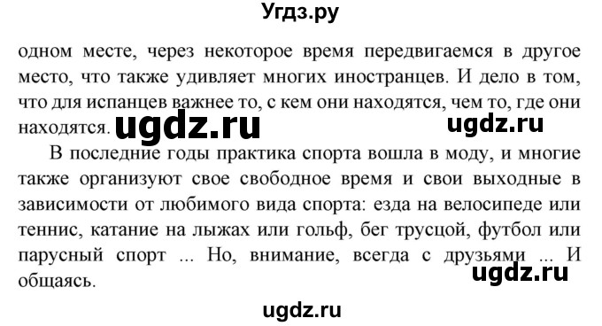 ГДЗ (Решебник) по испанскому языку 8 класс Гриневич Е.К. / страница номер / 168(продолжение 3)