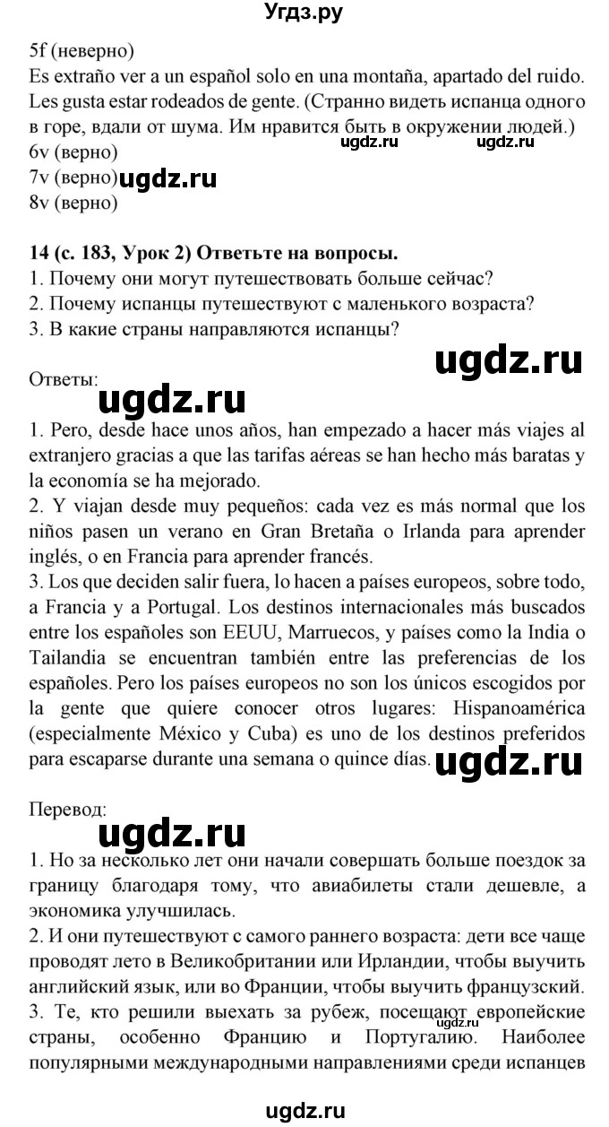 ГДЗ (Решебник) по испанскому языку 8 класс Гриневич Е.К. / страница номер / 183(продолжение 2)