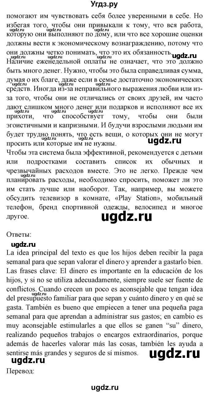 ГДЗ (Решебник) по испанскому языку 8 класс Гриневич Е.К. / страница номер / 214(продолжение 4)