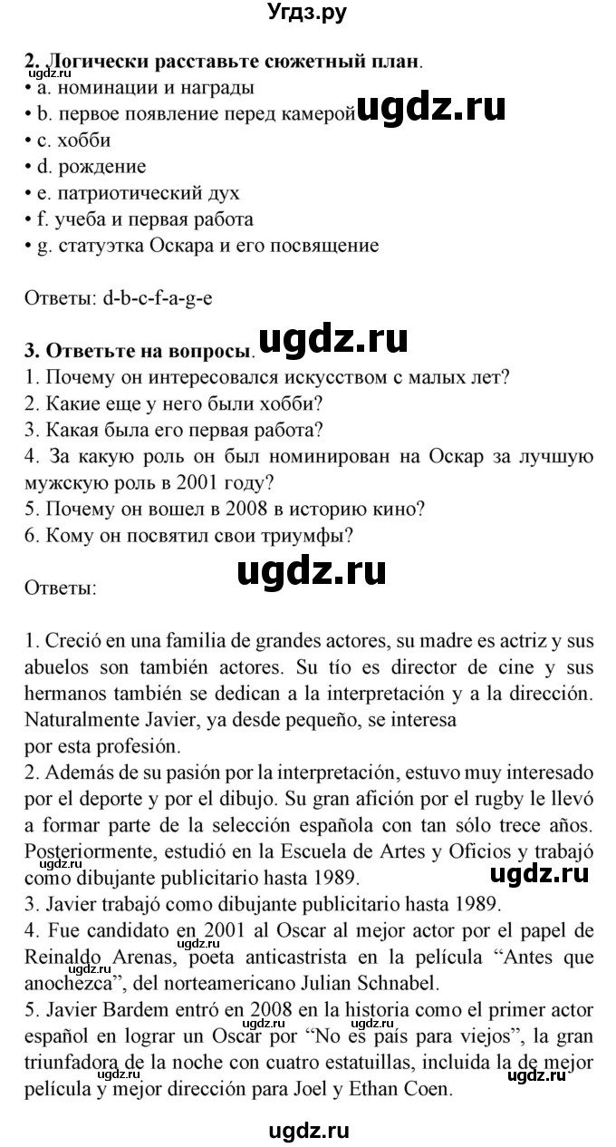 ГДЗ (Решебник) по испанскому языку 8 класс Гриневич Е.К. / страница номер / 229-230