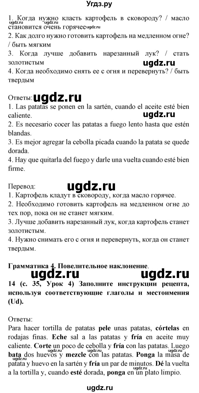 ГДЗ (Решебник) по испанскому языку 8 класс Гриневич Е.К. / страница номер / 35(продолжение 2)