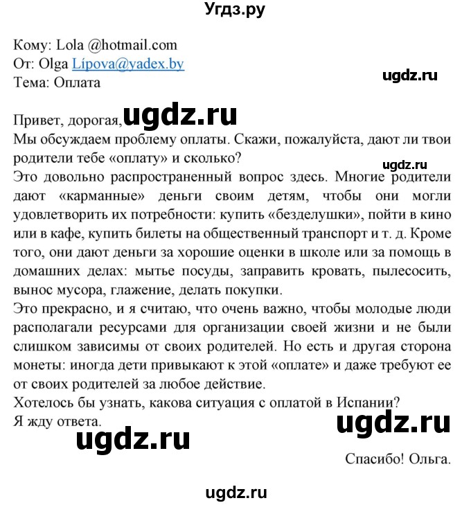 ГДЗ (Решебник) по испанскому языку 8 класс Гриневич Е.К. / страница номер / 69(продолжение 2)