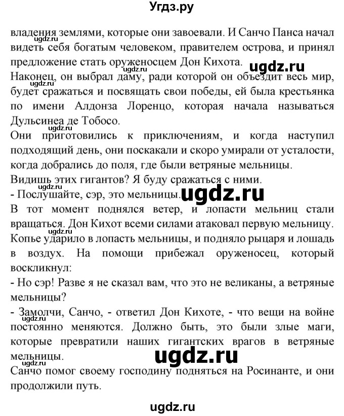 ГДЗ (Решебник) по испанскому языку 8 класс Гриневич Е.К. / страница номер / 74(продолжение 2)