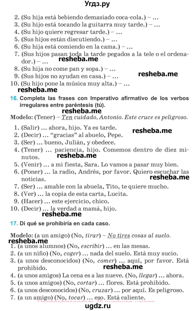 ГДЗ (Учебник) по испанскому языку 8 класс Гриневич Е.К. / страница номер / 10