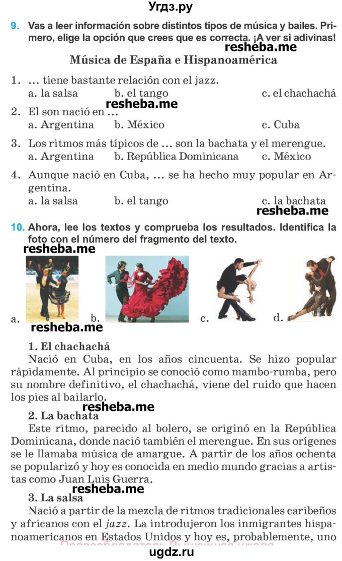 ГДЗ (Учебник) по испанскому языку 8 класс Гриневич Е.К. / страница номер / 102-103
