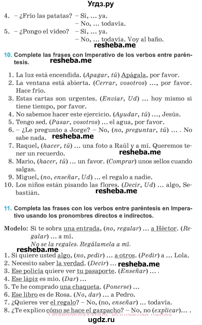ГДЗ (Учебник) по испанскому языку 8 класс Гриневич Е.К. / страница номер / 127