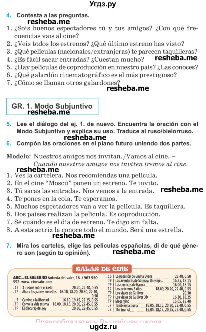 ГДЗ (Учебник) по испанскому языку 8 класс Гриневич Е.К. / страница номер / 130