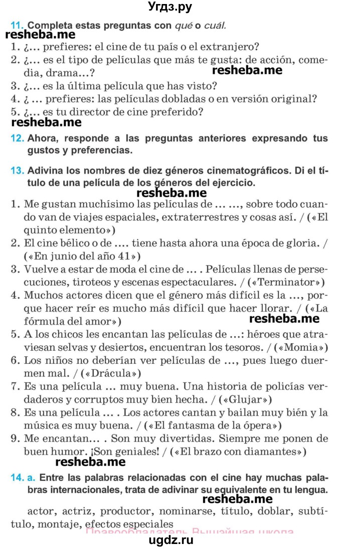 ГДЗ (Учебник) по испанскому языку 8 класс Гриневич Е.К. / страница номер / 133