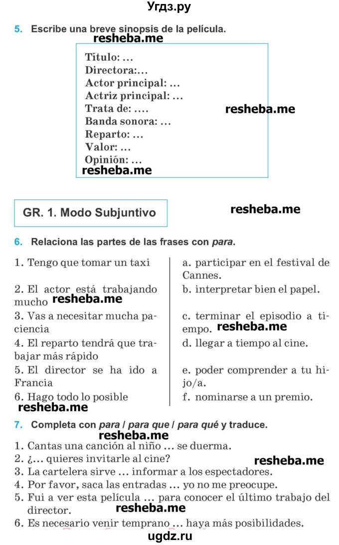 ГДЗ (Учебник) по испанскому языку 8 класс Гриневич Е.К. / страница номер / 144