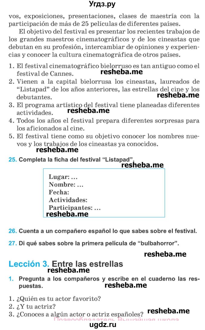 ГДЗ (Учебник) по испанскому языку 8 класс Гриневич Е.К. / страница номер / 153