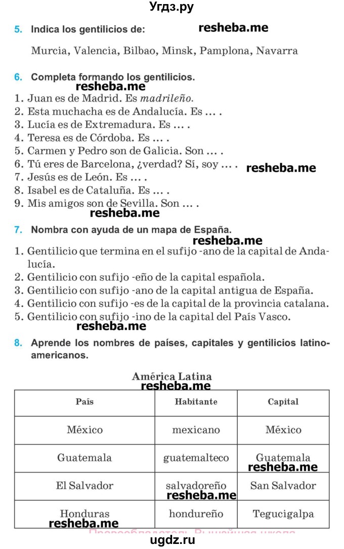 ГДЗ (Учебник) по испанскому языку 8 класс Гриневич Е.К. / страница номер / 17-18