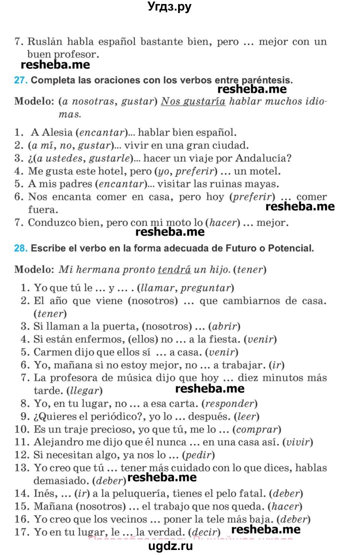 ГДЗ (Учебник) по испанскому языку 8 класс Гриневич Е.К. / страница номер / 175