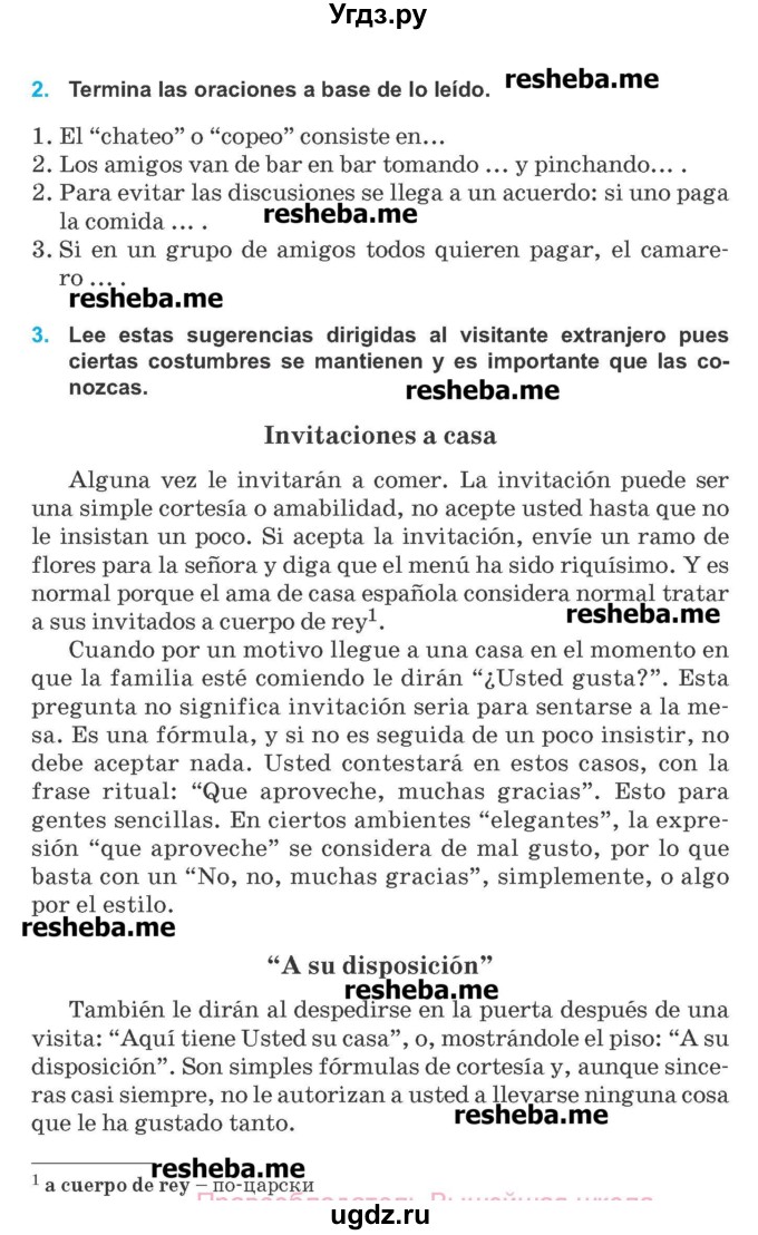 ГДЗ (Учебник) по испанскому языку 8 класс Гриневич Е.К. / страница номер / 177