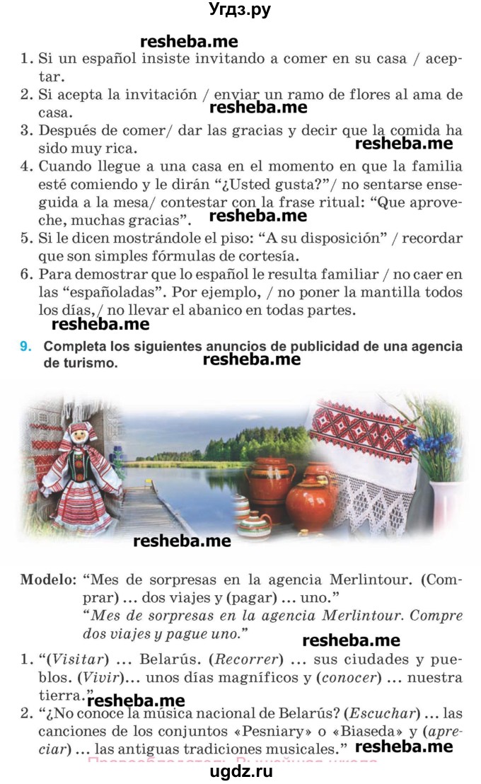 ГДЗ (Учебник) по испанскому языку 8 класс Гриневич Е.К. / страница номер / 180