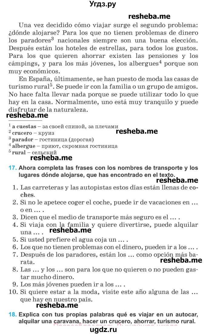 ГДЗ (Учебник) по испанскому языку 8 класс Гриневич Е.К. / страница номер / 185