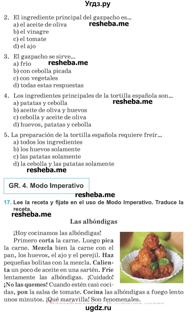 ГДЗ (Учебник) по испанскому языку 8 класс Гриневич Е.К. / страница номер / 37
