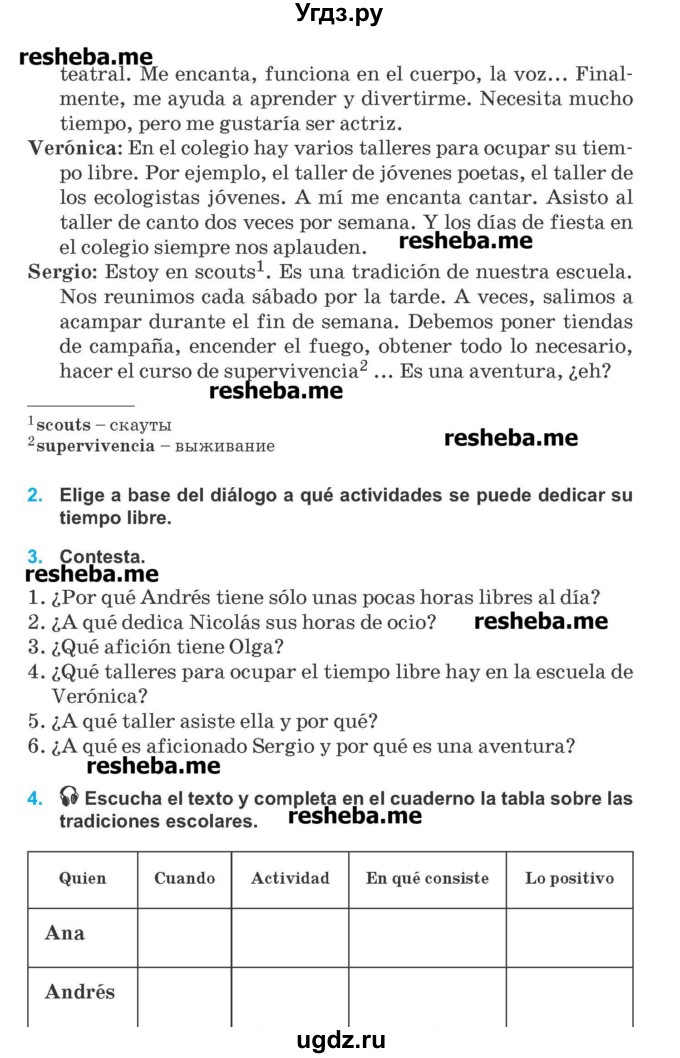 ГДЗ (Учебник) по испанскому языку 8 класс Гриневич Е.К. / страница номер / 43