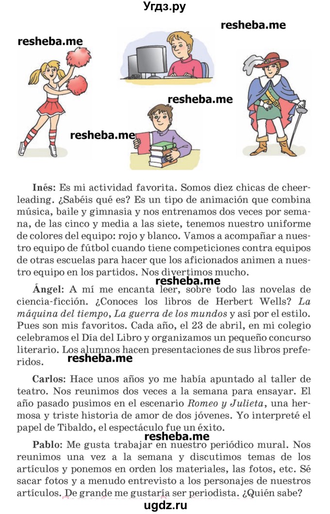 ГДЗ (Учебник) по испанскому языку 8 класс Гриневич Е.К. / страница номер / 45-46(продолжение 2)
