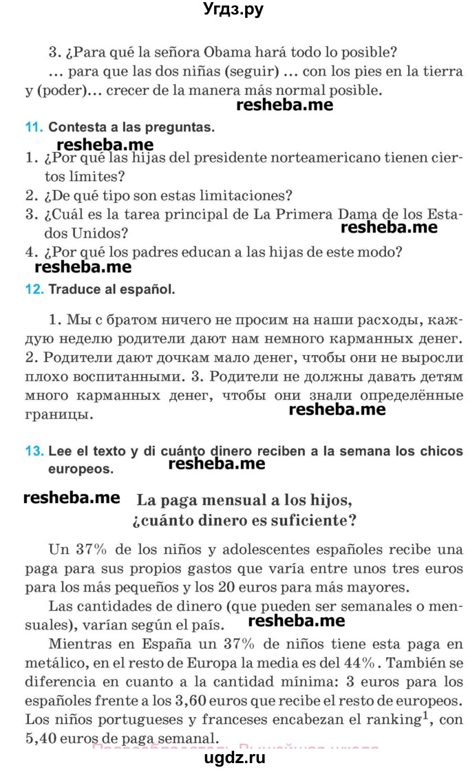 ГДЗ (Учебник) по испанскому языку 8 класс Гриневич Е.К. / страница номер / 62