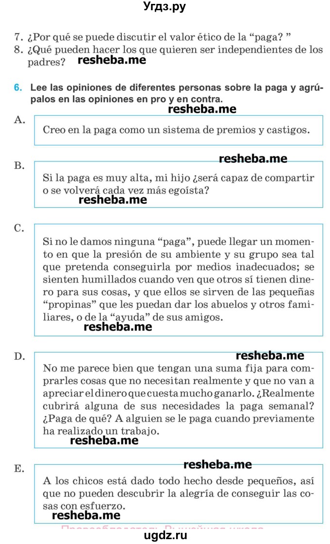 ГДЗ (Учебник) по испанскому языку 8 класс Гриневич Е.К. / страница номер / 66-67