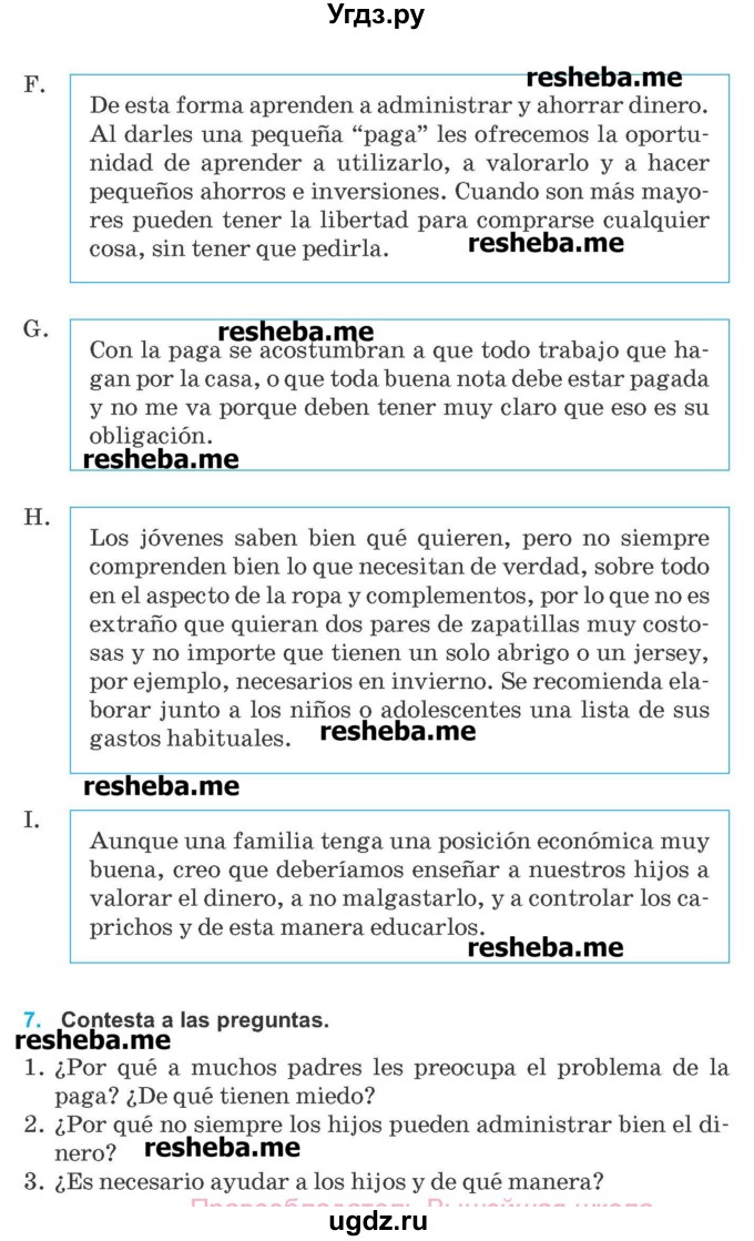 ГДЗ (Учебник) по испанскому языку 8 класс Гриневич Е.К. / страница номер / 66-67(продолжение 2)