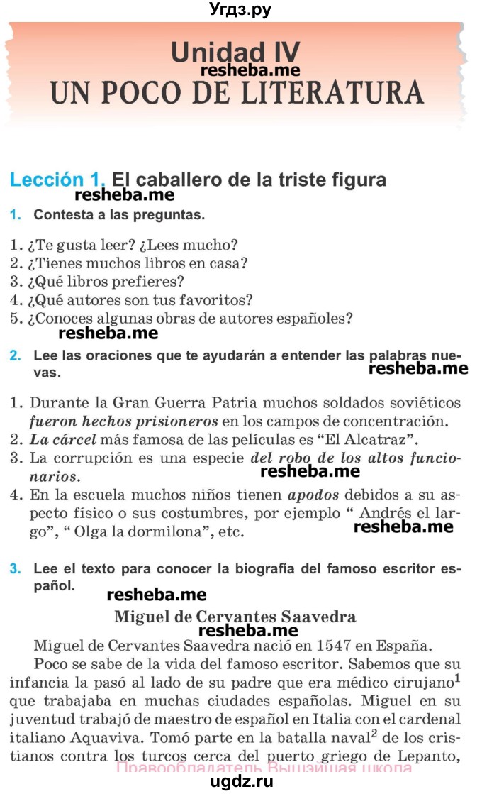 ГДЗ (Учебник) по испанскому языку 8 класс Гриневич Е.К. / страница номер / 71-72