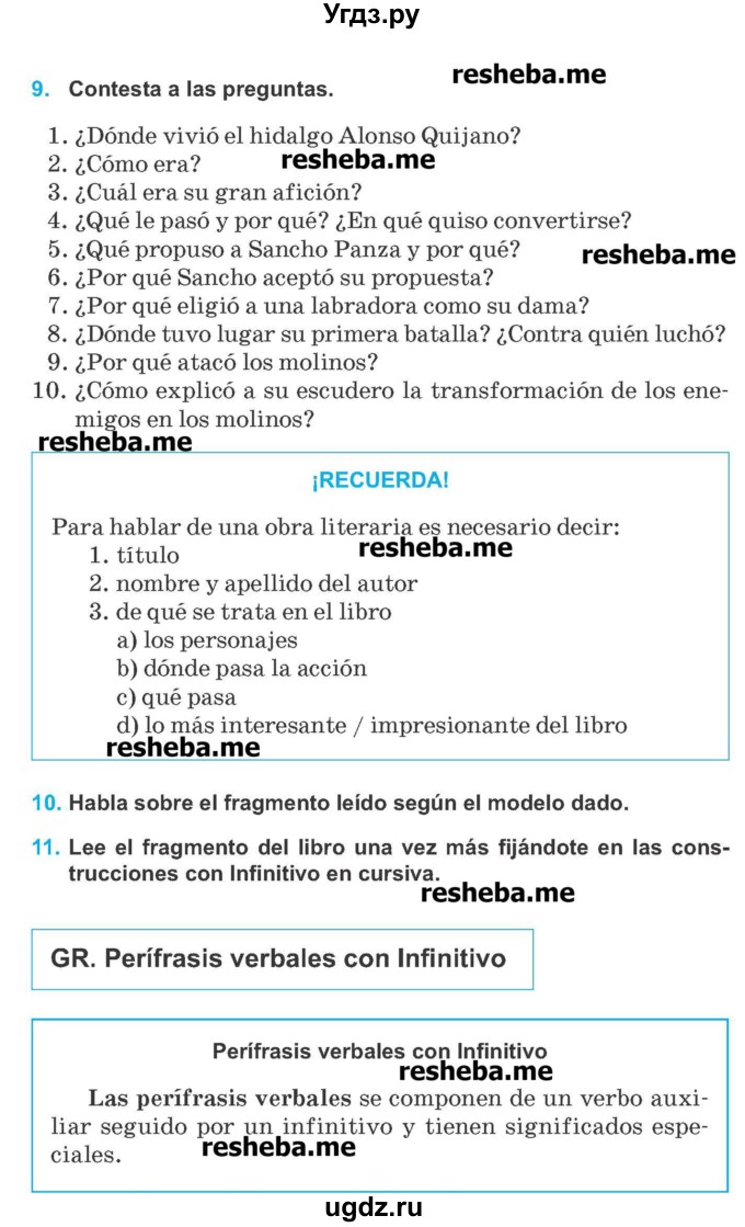 ГДЗ (Учебник) по испанскому языку 8 класс Гриневич Е.К. / страница номер / 76