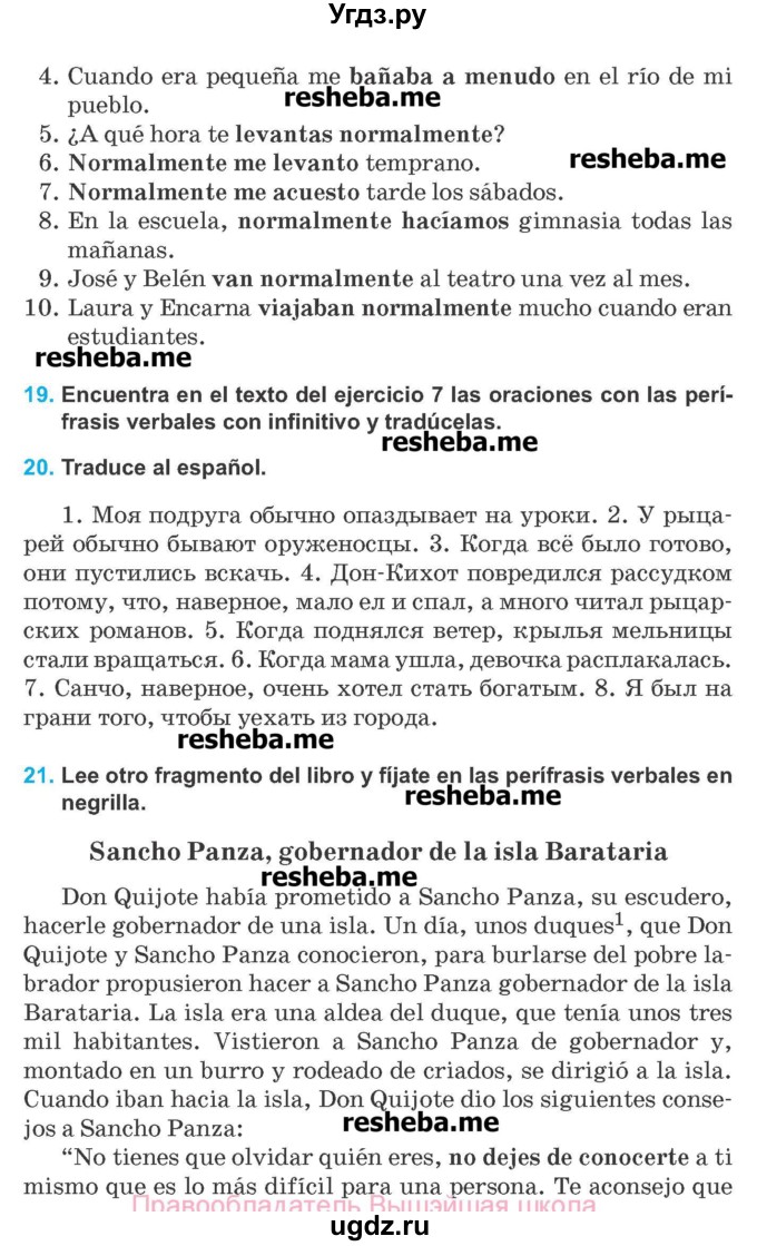 ГДЗ (Учебник) по испанскому языку 8 класс Гриневич Е.К. / страница номер / 80-82