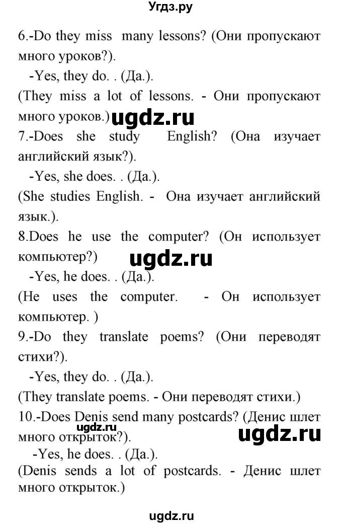 ГДЗ (Решебник) по английскому языку 5 класс (сборник упражнений к учебнику Биболетовой) Барашкова Е.А. / упражнение номер / 14(продолжение 3)