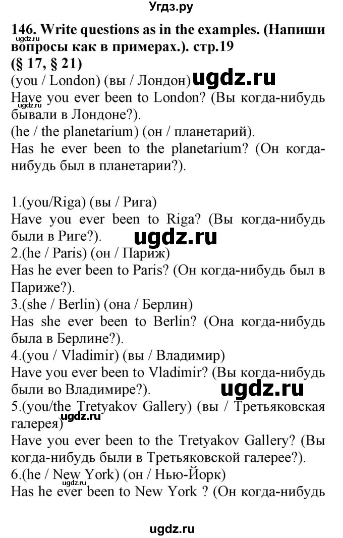 ГДЗ (Решебник) по английскому языку 5 класс (сборник упражнений к учебнику Биболетовой) Барашкова Е.А. / упражнение номер / 146