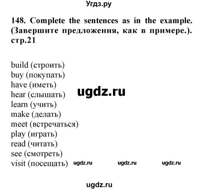 ГДЗ (Решебник) по английскому языку 5 класс (сборник упражнений к учебнику Биболетовой) Барашкова Е.А. / упражнение номер / 148