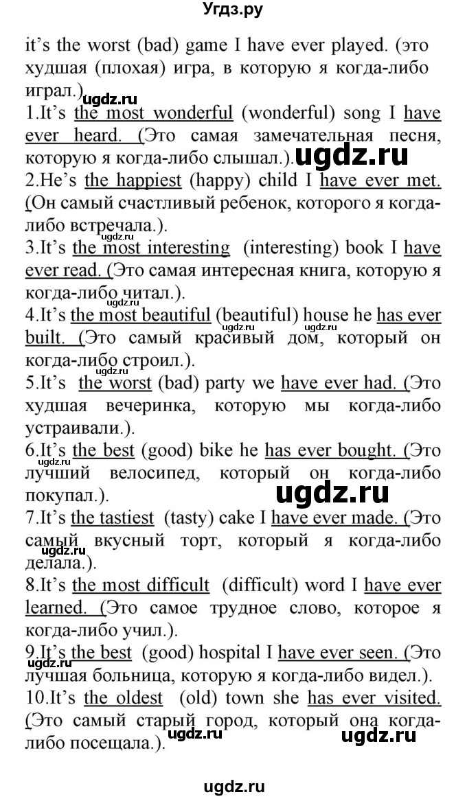 ГДЗ (Решебник) по английскому языку 5 класс (сборник упражнений к учебнику Биболетовой) Барашкова Е.А. / упражнение номер / 148(продолжение 2)