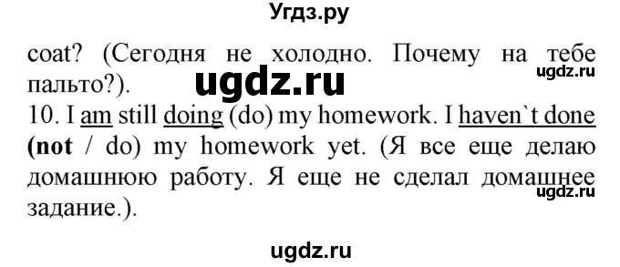 ГДЗ (Решебник) по английскому языку 5 класс (сборник упражнений к учебнику Биболетовой) Барашкова Е.А. / упражнение номер / 206(продолжение 2)