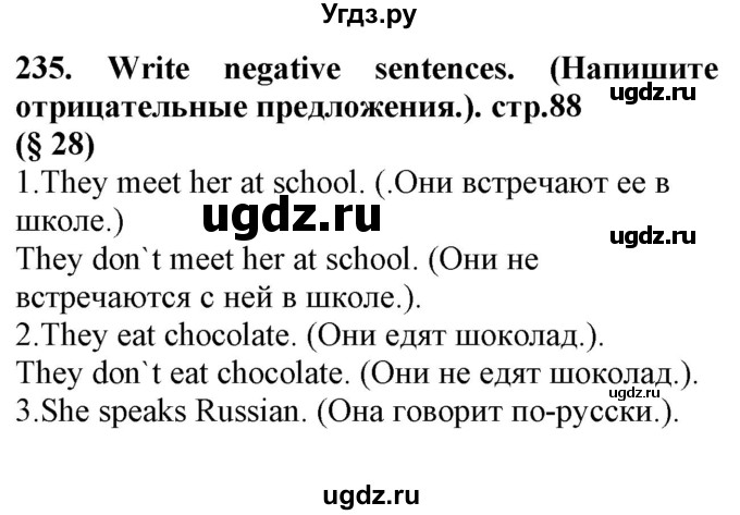 ГДЗ (Решебник) по английскому языку 5 класс (сборник упражнений к учебнику Биболетовой) Барашкова Е.А. / упражнение номер / 235