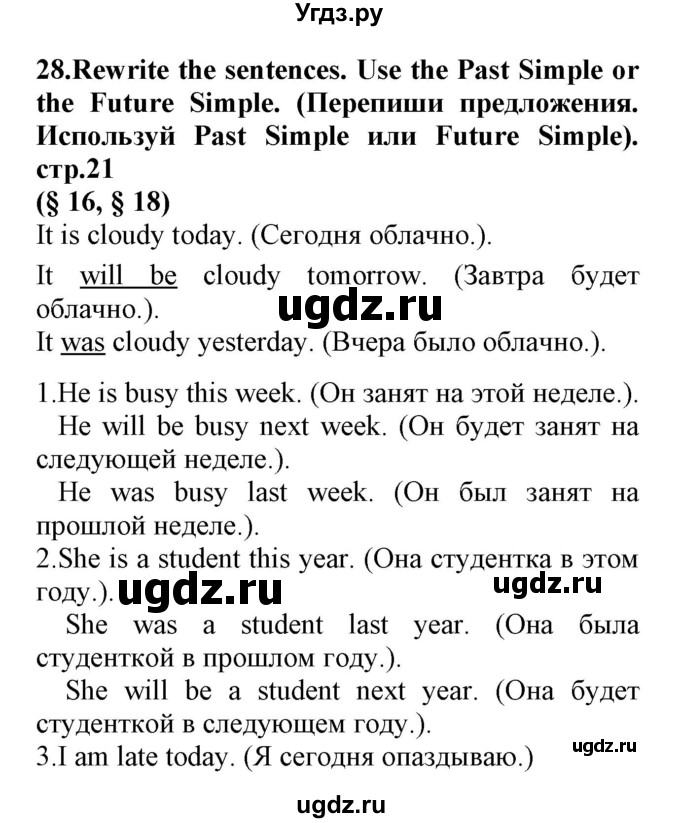 ГДЗ (Решебник) по английскому языку 5 класс (сборник упражнений к учебнику Биболетовой) Барашкова Е.А. / упражнение номер / 28