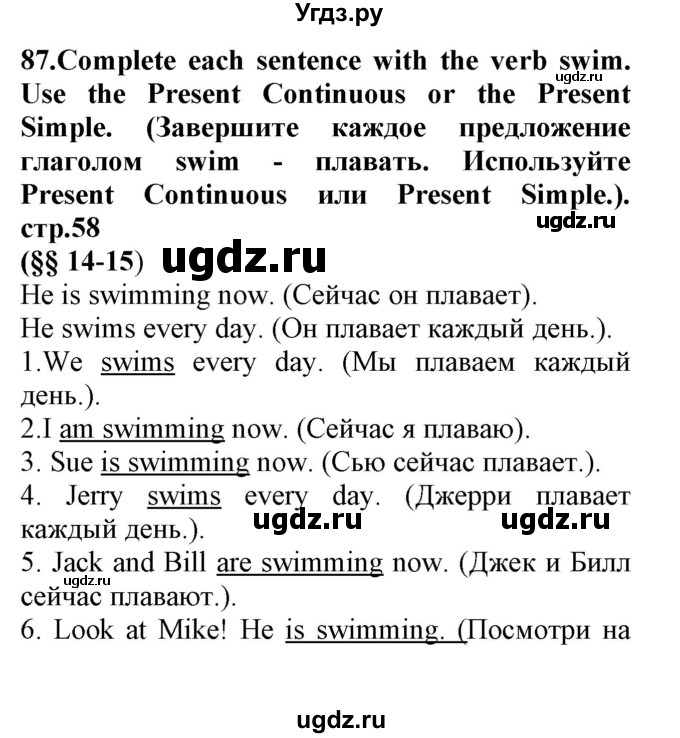 ГДЗ (Решебник) по английскому языку 5 класс (сборник упражнений к учебнику Биболетовой) Барашкова Е.А. / упражнение номер / 87