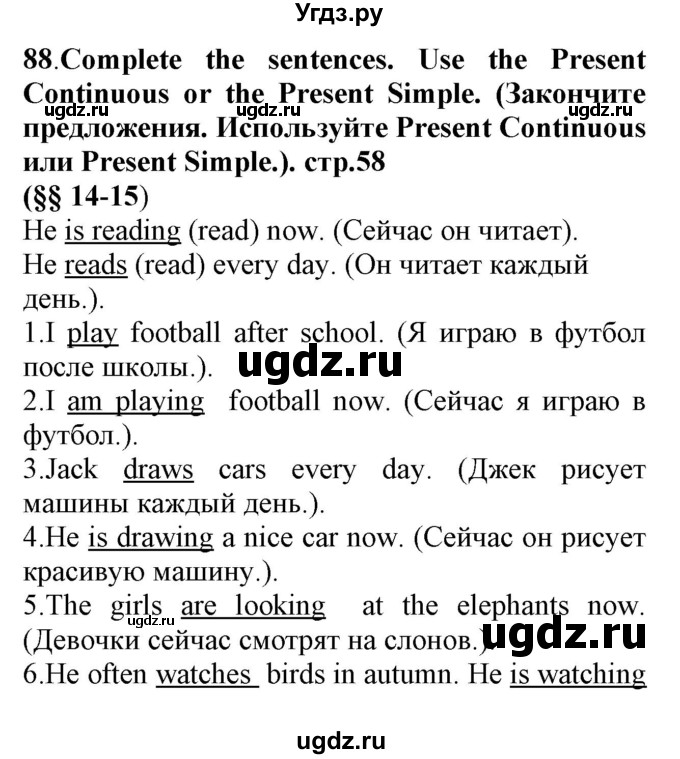 ГДЗ (Решебник) по английскому языку 5 класс (сборник упражнений к учебнику Биболетовой) Барашкова Е.А. / упражнение номер / 88