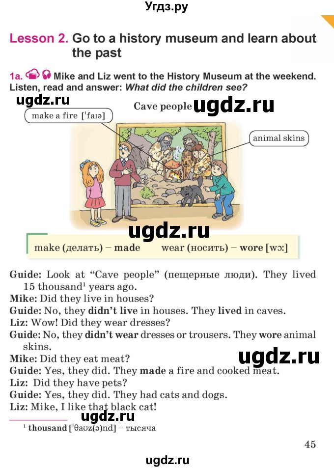 ГДЗ (Учебник) по английскому языку 5 класс Л.М. Лапицкая / часть 1. страница / 45