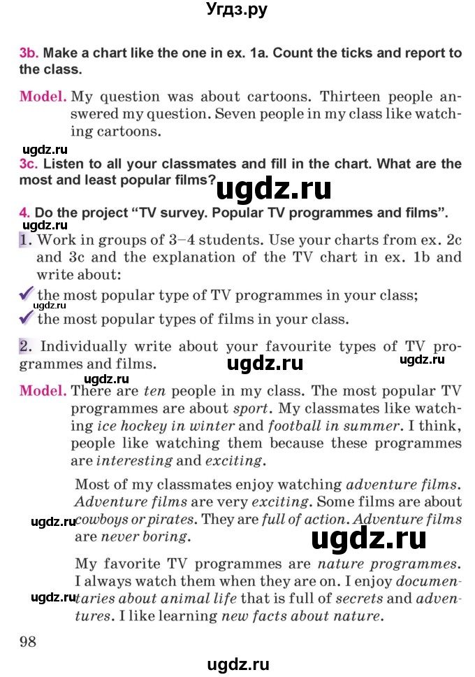 ГДЗ (Учебник) по английскому языку 5 класс Л.М. Лапицкая / часть 1. страница / 98