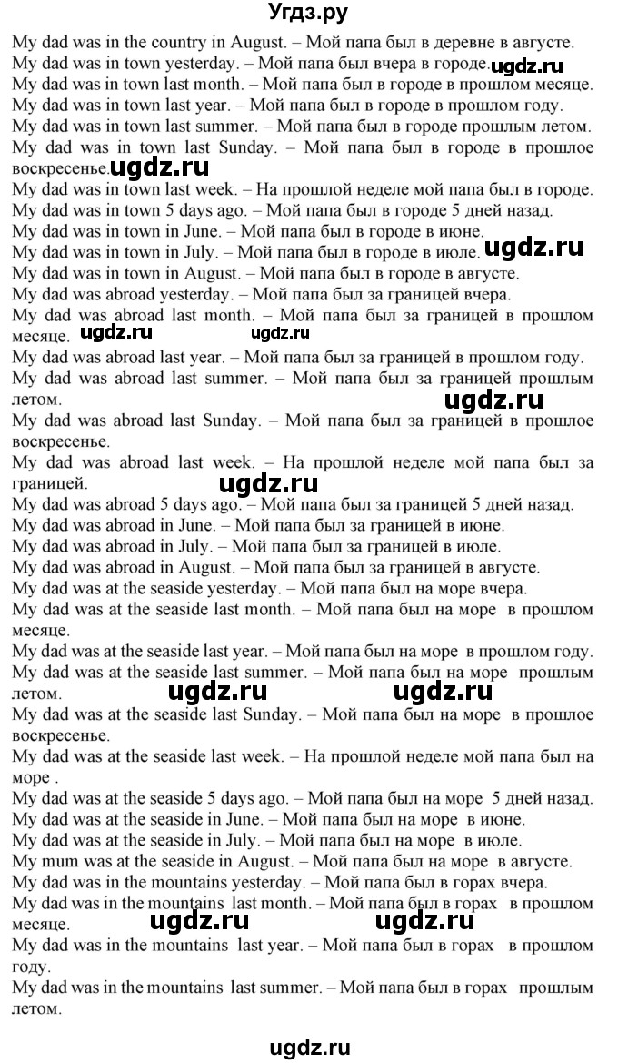 ГДЗ (Решебник №1) по английскому языку 5 класс Л.М. Лапицкая / часть 1. страница / 10(продолжение 5)