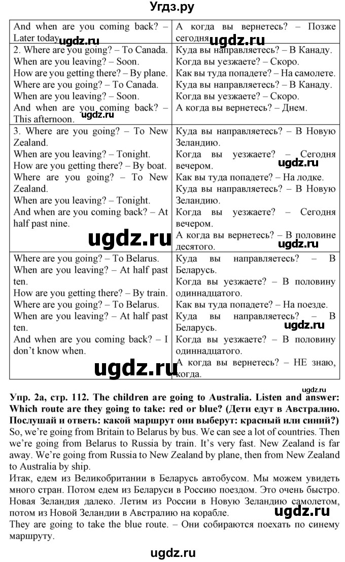 ГДЗ (Решебник №1) по английскому языку 5 класс Л.М. Лапицкая / часть 2. страница / 112(продолжение 2)