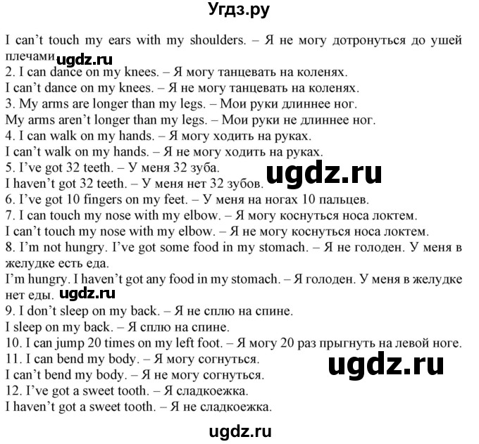 ГДЗ (Решебник №1) по английскому языку 5 класс Л.М. Лапицкая / часть 2. страница / 17(продолжение 3)