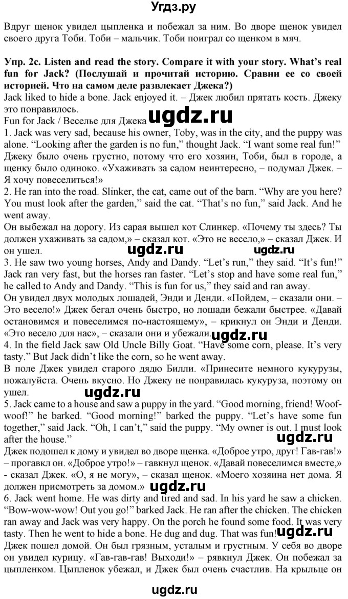 ГДЗ (Решебник №1) по английскому языку 5 класс Л.М. Лапицкая / часть 2. страница / 74(продолжение 3)