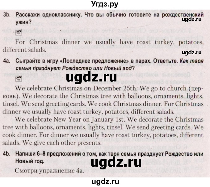 ГДЗ (Решебник №2) по английскому языку 5 класс Л.М. Лапицкая / часть 1. страница / 119