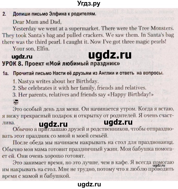 ГДЗ (Решебник №2) по английскому языку 5 класс Л.М. Лапицкая / часть 1. страница / 124