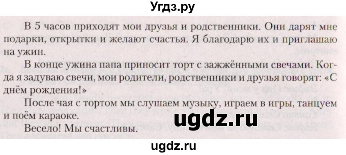 ГДЗ (Решебник №2) по английскому языку 5 класс Л.М. Лапицкая / часть 1. страница / 124(продолжение 2)