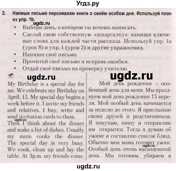 ГДЗ (Решебник №2) по английскому языку 5 класс Л.М. Лапицкая / часть 1. страница / 126