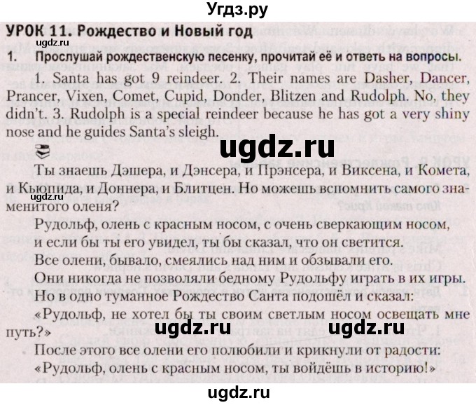 ГДЗ (Решебник №2) по английскому языку 5 класс Л.М. Лапицкая / часть 1. страница / 129-130